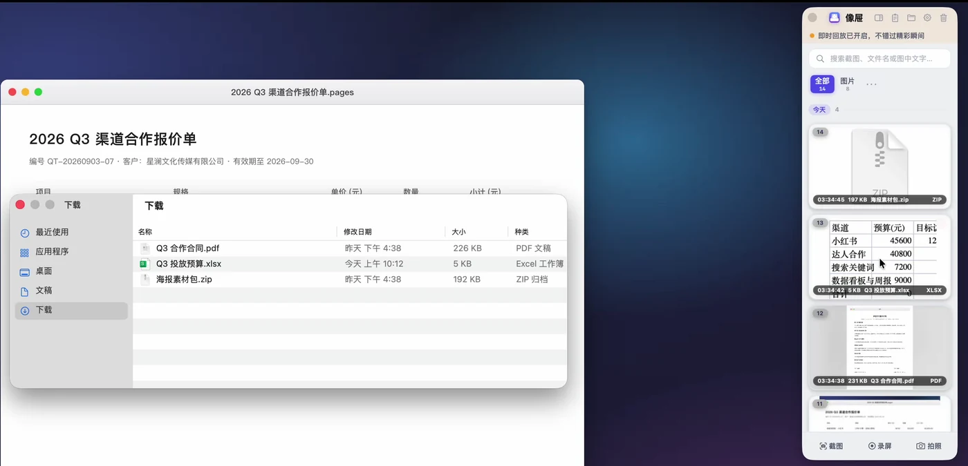 从文件窗口把 PDF、Excel、压缩包拖进像屉暂存架,三个文件卡片和截图排在一起