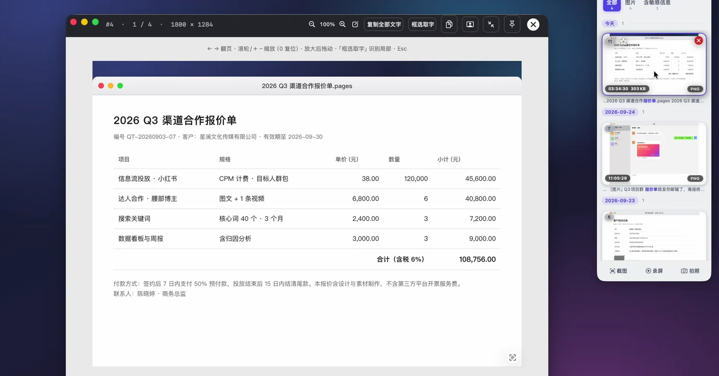 双击搜索结果打开大图,顶部有复制全部文字和框选取字按钮